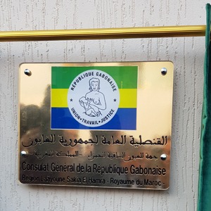 Gabon-Maroc : le Gabon ouvre un consulat général à Laâyoune